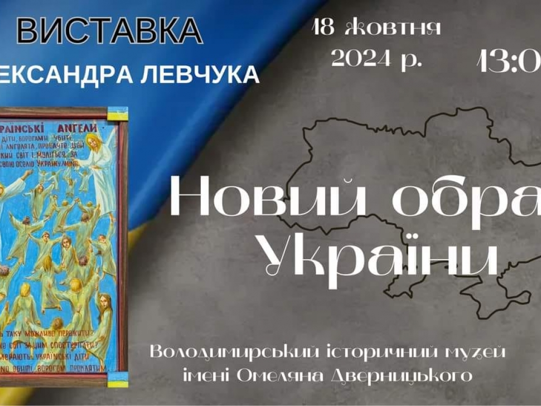 У Володимирі священник виставить картини про війну