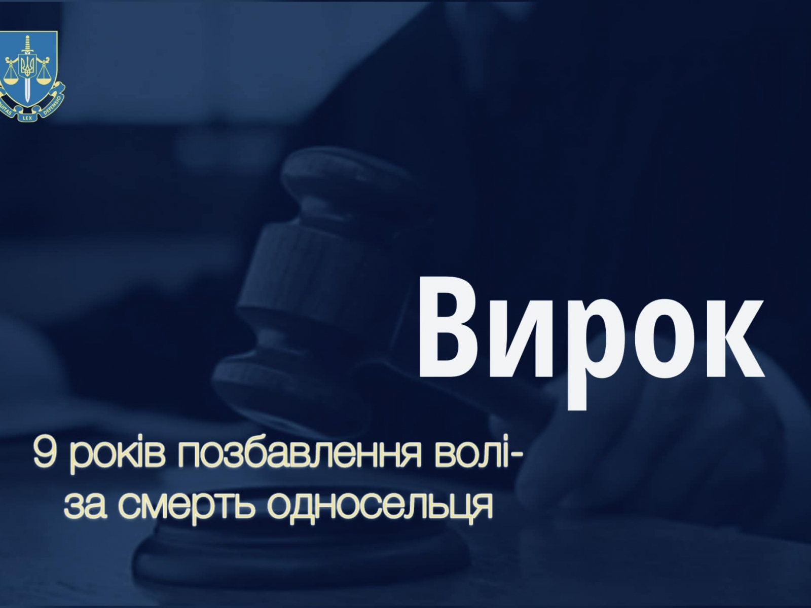 Волинянин забив до смерті односельця: його судили