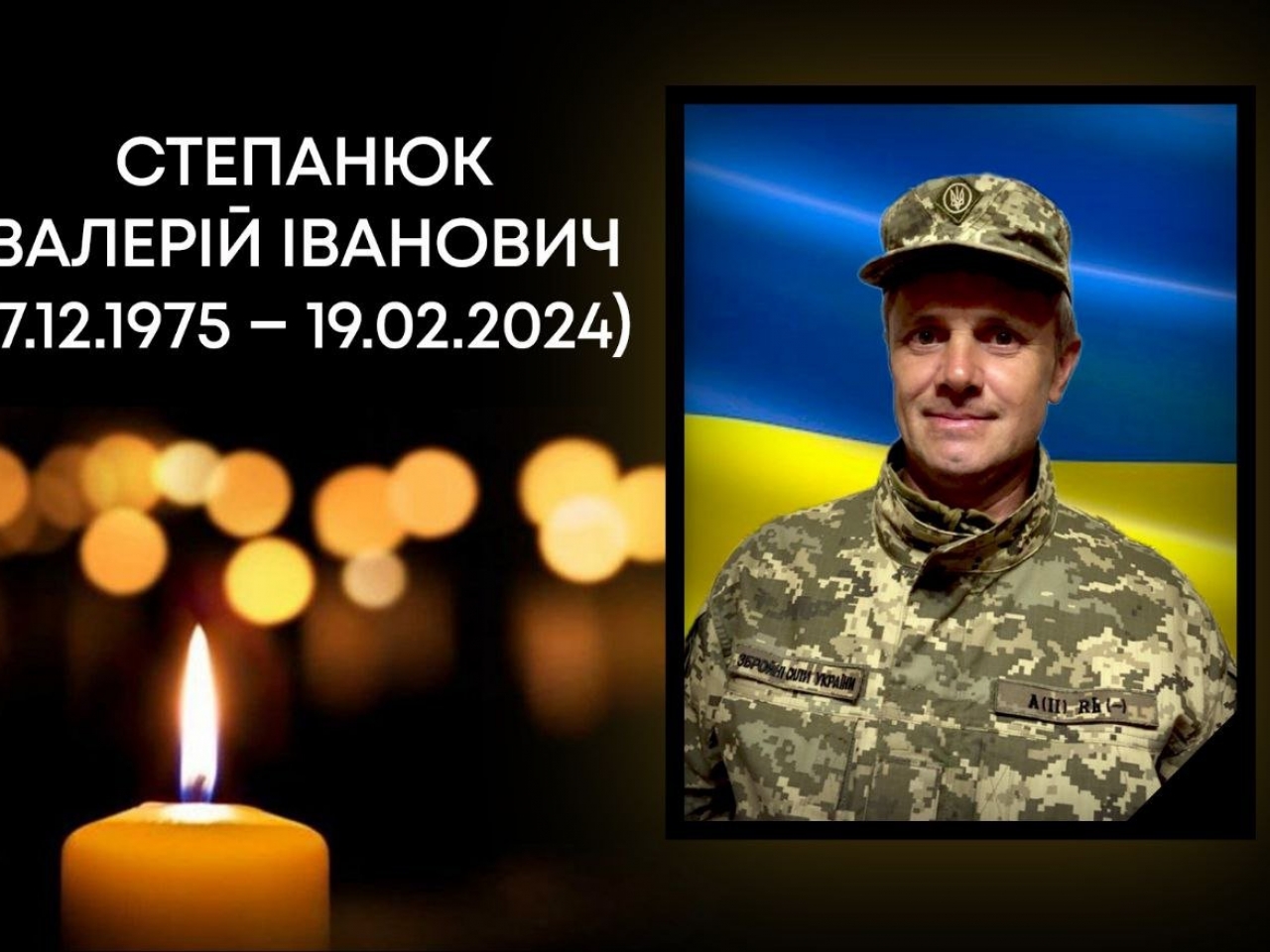 Вважався зниклим безвісти: повідомили про загибель Воїна з Волині