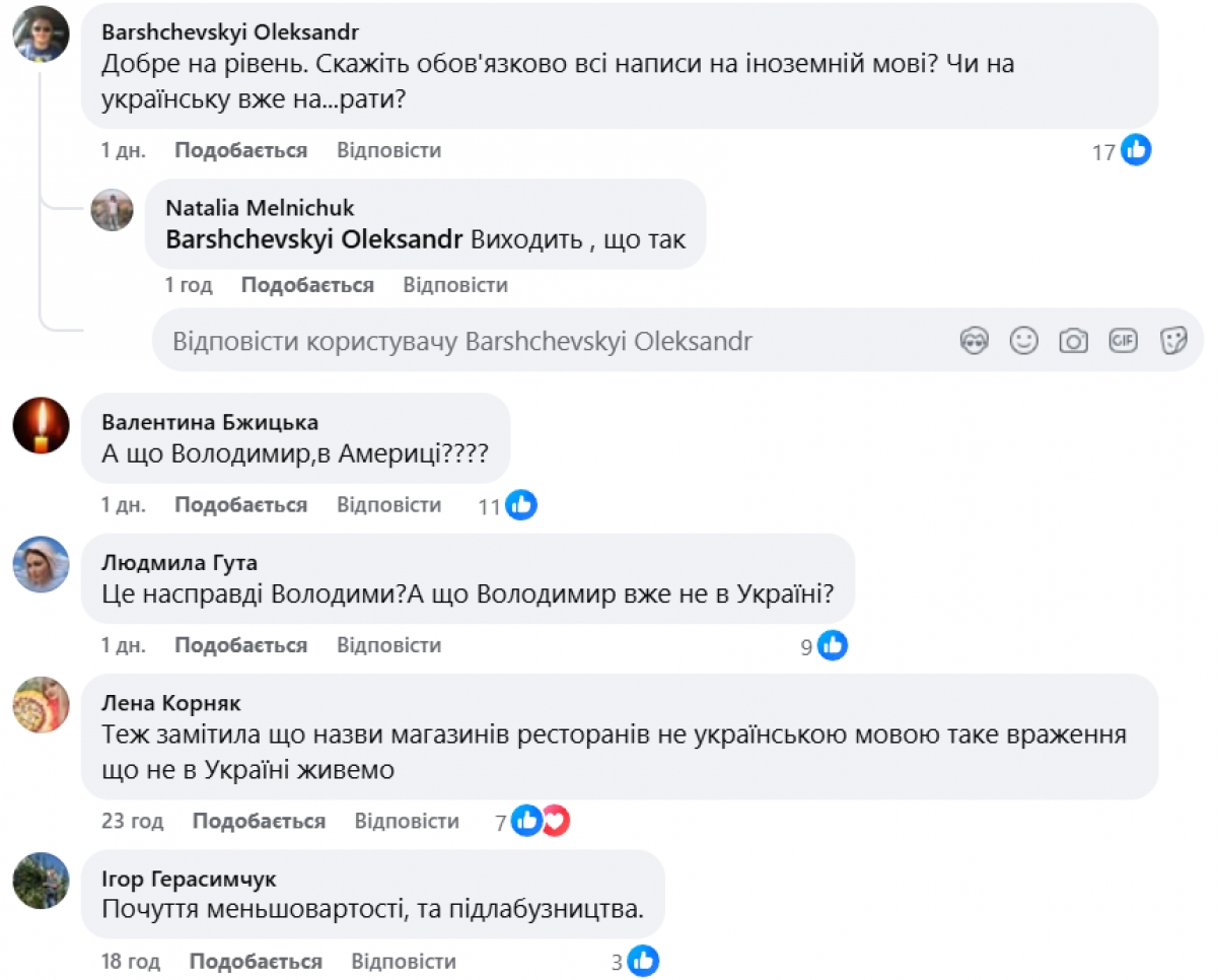 Комплекс меншовартості: мешканці Володимира розкритикували вивіску лікарні (ФОТО)