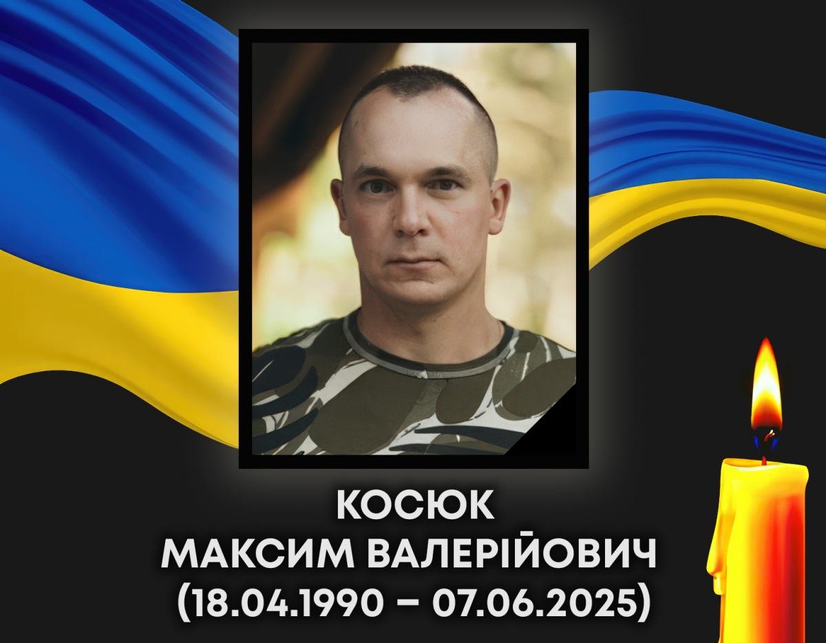 У лікарні Дніпра зупинилося серце Захисника з Волині Максима Косюка
