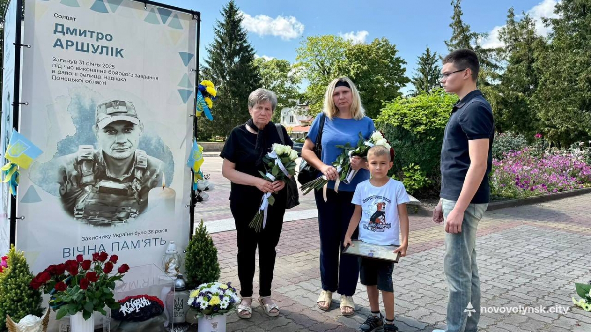 Сім’ї полеглого Героя з Нововолинська Дмитра Аршуліка вручили його посмертні нагороди