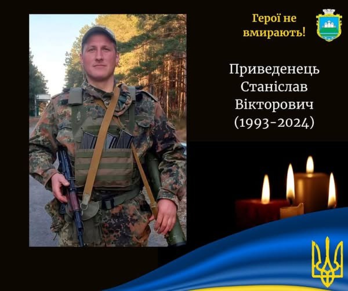 На Донеччині загинув Герой з Волині Станіслав Приведенець