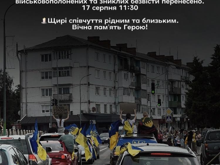 У Володимирі відбудеться акція на підтримку військовополонених та зниклих безвісти