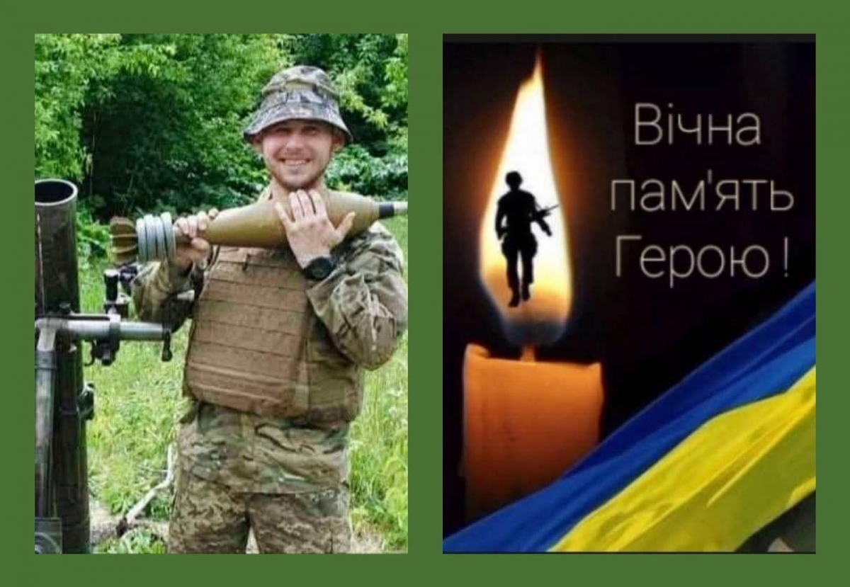На війні поліг молодий Захисник з Волині